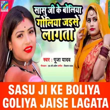 Sasu Ji K Boliya Goliya Jaise Lagta