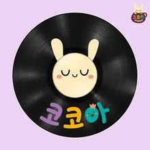 동물들아 안녕 (Vocal. 알리)