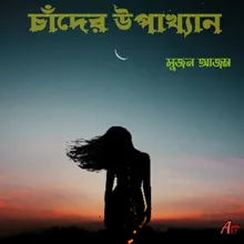 Cholo Golpo Buni