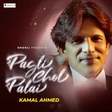 Pagli Chol Palai