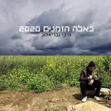 את זורמת בתוך דמי