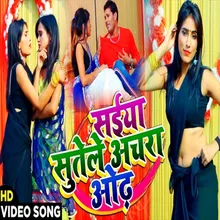 Saiya Sutele Achra Odh Bhojpuri Song