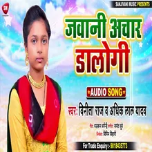 Jawani Achar Dalogi1 Bhojpuri