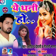 Ye Dhani Ho Bhojpuri Song