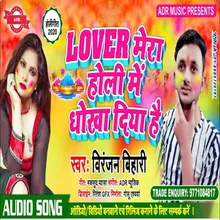 Dewar Ko Mauka Diya Hai Bhojpuri Song