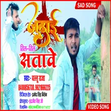 Judai  Til Til Satawe Bhojpuri Sad Song