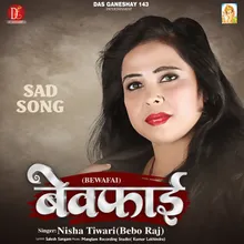 Bewafai Bhojpuri Song