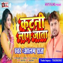 Katani Lage Jata Bhojpuri