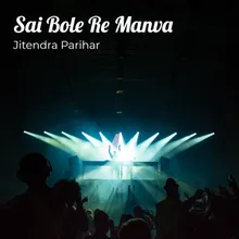 Sai Bole Re Manwa