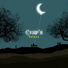 Сузір'я