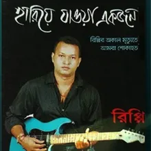 Bhalobasha Ki