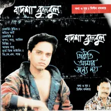 Ami Amar Jonom