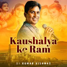Kaushalya Ke Ram