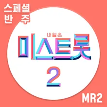 Sarang Taryeong Instrumental