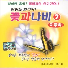 정때문에