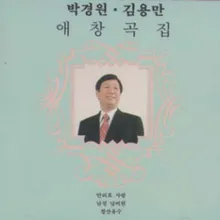 이별의 인천항