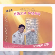 진짜 멋쟁이