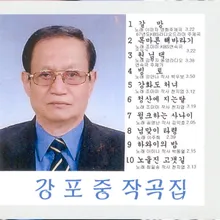 원님댁