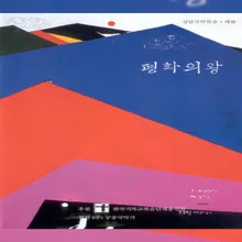 찬양하세