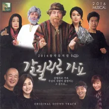 Memory of Gethsemane(겟세마네의 추억)