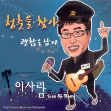 이별일기(Feat. Guitar)