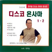 동반자