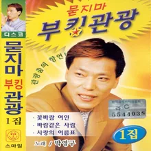 네박자