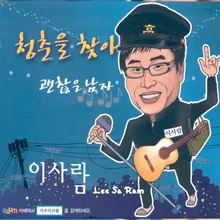 이별일기(Feat. Guitar)