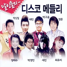 사랑의 밧데리