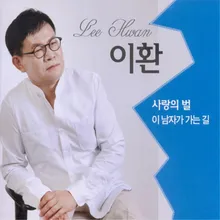 우중의 여인