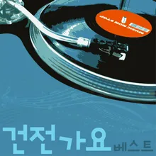 그리워라