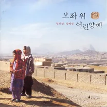 받은 복을 세어보아라 (With 정혜선)