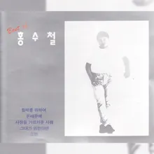 김치주제가