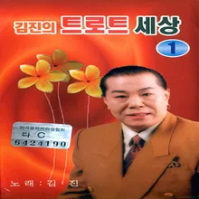 무정한 사람