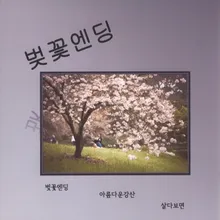 빙글빙글