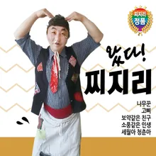 사주팔자