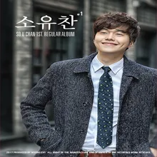 우리 사랑은 하나(MR)