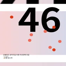 아름다운 웃음꽃