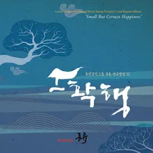 세호락