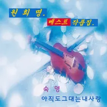 휘파람소리