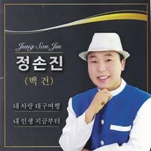 한울안경 대구의사나이(MR)