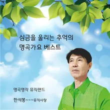 고향 아줌마