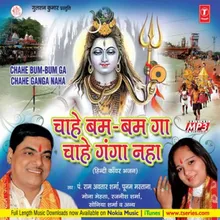 O Bhole Bhandari Hum Tere Hain Pujari