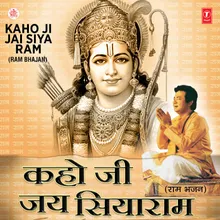 Jai Shriram Kahte Jayenge