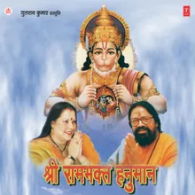 Dhanya Avadh Saryusarit(Shlok), Hirday Hanuman Ji Ka Avadh Ka Dhaam Hai