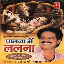 Sutal Rahni Kanhaiya Sange