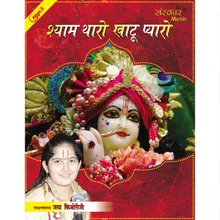 Aarti Shri Shayamji Ki