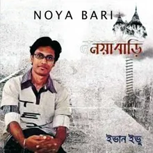 Bhalobasha Shohoj Noy