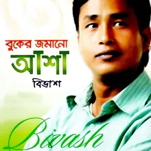 E Jibon Noyto Kono Khela