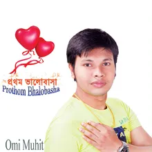 Amar Prothom Bhalobasha
